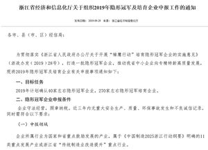 鋮昌科技 榮獲“浙江省隱形冠軍企業(yè)”稱號(hào)的啟示